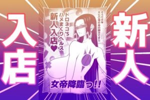 メロメロヘルスハリケーン こんなの射精不可避w