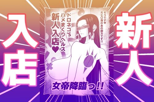 メロメロヘルスハリケーン こんなの射精不可避w
