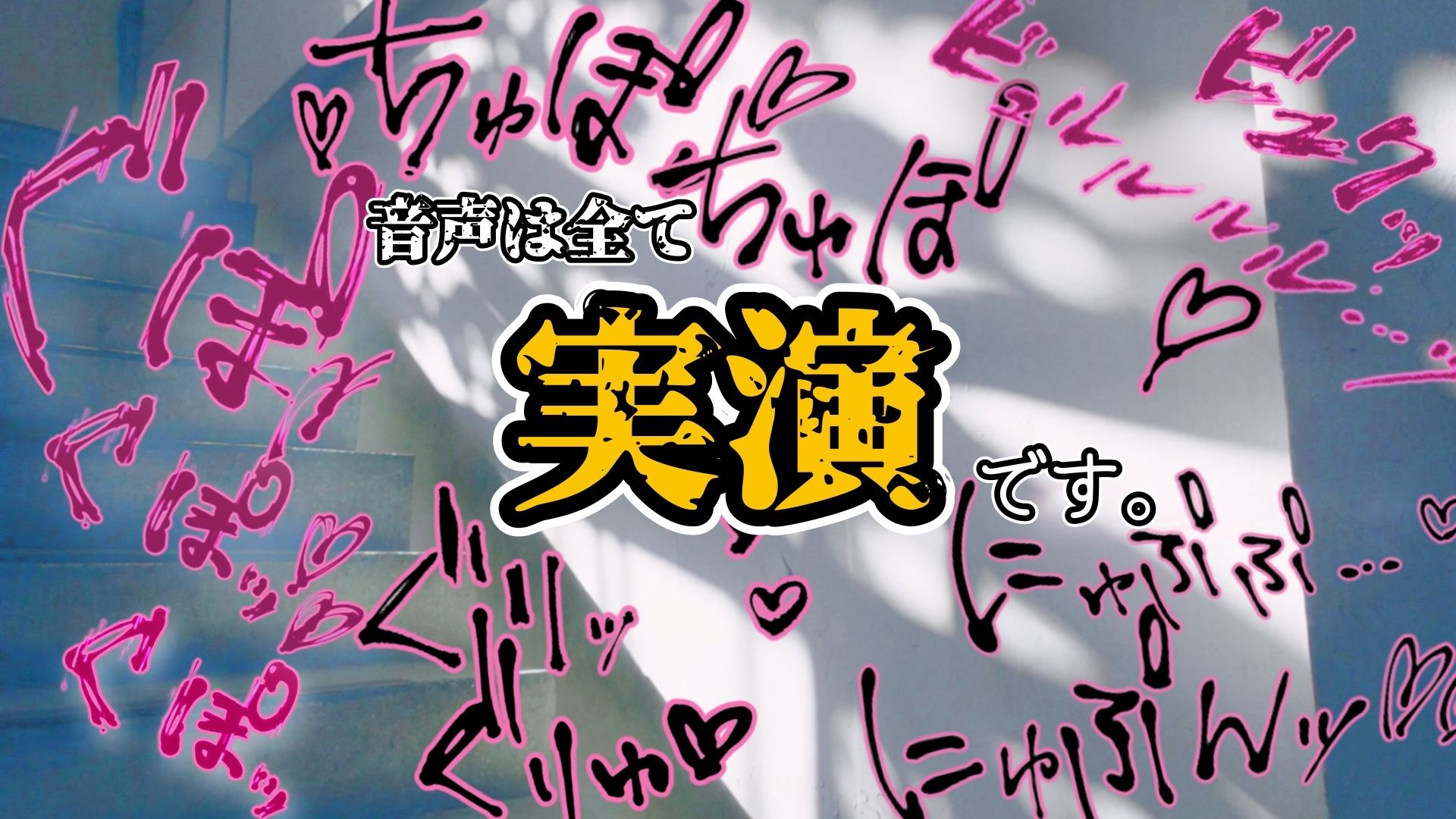 『女体快楽実験場』 被験体No,005「きい」Stage,1前編 おすすめ作品!!