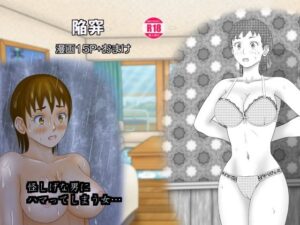 陥穽 エロすぎるやろ...