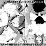 母乳の出ちゃう先輩女子社員【不破 成美】は落ち込んだ新入社員をセックスで励ましてあげるっ!中出し業務デイ! もうたまらんw