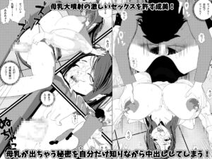 母乳の出ちゃう先輩女子社員【不破  成美】は落ち込んだ新入社員をセックスで励ましてあげるっ!中出し業務デイ! もうたまらんw