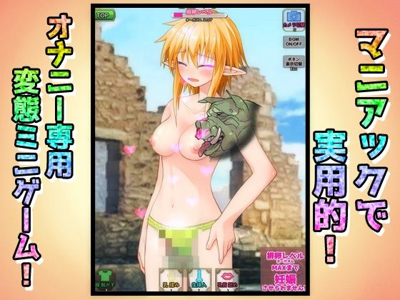 【Android版】孕ませ女体化｜エルフに転生して化物オークに妊娠させられた、俺！〜オナニー用ミニゲーム こんなの射精不可避ｗ
