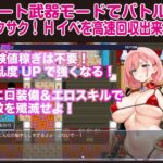 ネトラレ勇者の淫乱覚醒【Win・Mac】 もうたまらんw