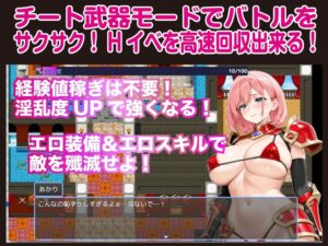 ネトラレ勇者の淫乱覚醒【Win・Mac】 もうたまらんw