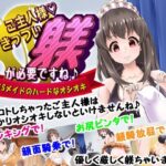 ご主人様、きっつい躾が必要ですね♪ 全作まとめ買いセット 今夜のオカズに!!