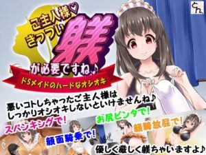 ご主人様、きっつい躾が必要ですね♪ 全作まとめ買いセット 今夜のオカズに!!
