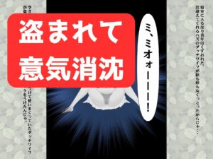 帰ってきたダッチワイフ〜夢のような性活になっても人妻同僚への性欲は別腹〜 もうたまらんw
