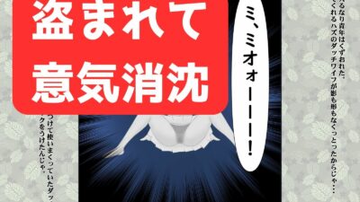 帰ってきたダッチワイフ〜夢のような性活になっても人妻同僚への性欲は別腹〜 もうたまらんｗ