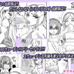くーねるはめる 世界革命倶楽部 もうたまらんw