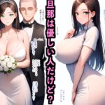 美人妻に街頭インタビューしたらエロい話題にノリノリになったのでデカチン見せて寝とった話 こんなの射精不可避w