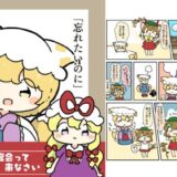 忘れたいのに エロすぎるやろ…