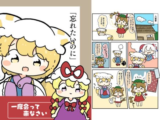 忘れたいのに エロすぎるやろ...
