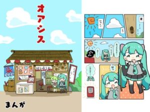 オアシス 今夜のオカズに!!