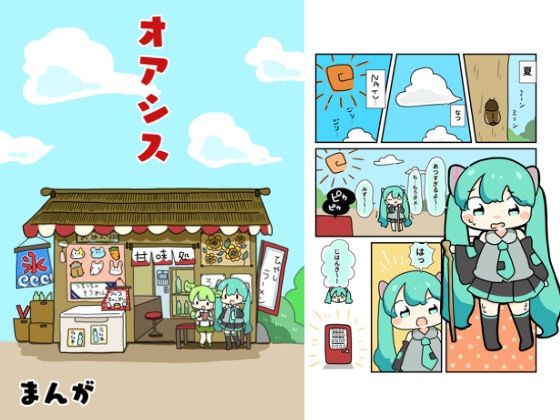 オアシス 今夜のオカズに!!