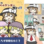 メリーのドッペルゲンガー現る!? こんなの射精不可避w