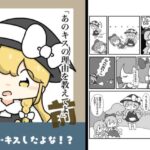あのキスの理由を教えてよ もうたまらんw