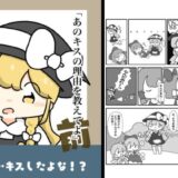 あのキスの理由を教えてよ もうたまらんｗ