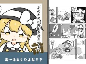 あのキスの理由を教えてよ もうたまらんw
