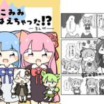 ねこみみはえちゃった!? おすすめ作品!!