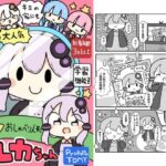 おしゃべり人形ユカちゃん おすすめ作品！！