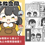 失敗合同 1 もうたまらんw