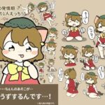 チェンの発情期〜初めての1人えっち!?〜 おすすめ作品!!