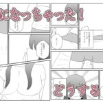 女になったから滞納してた家賃をチャラにしに大家の家へ エロすぎるやろ...