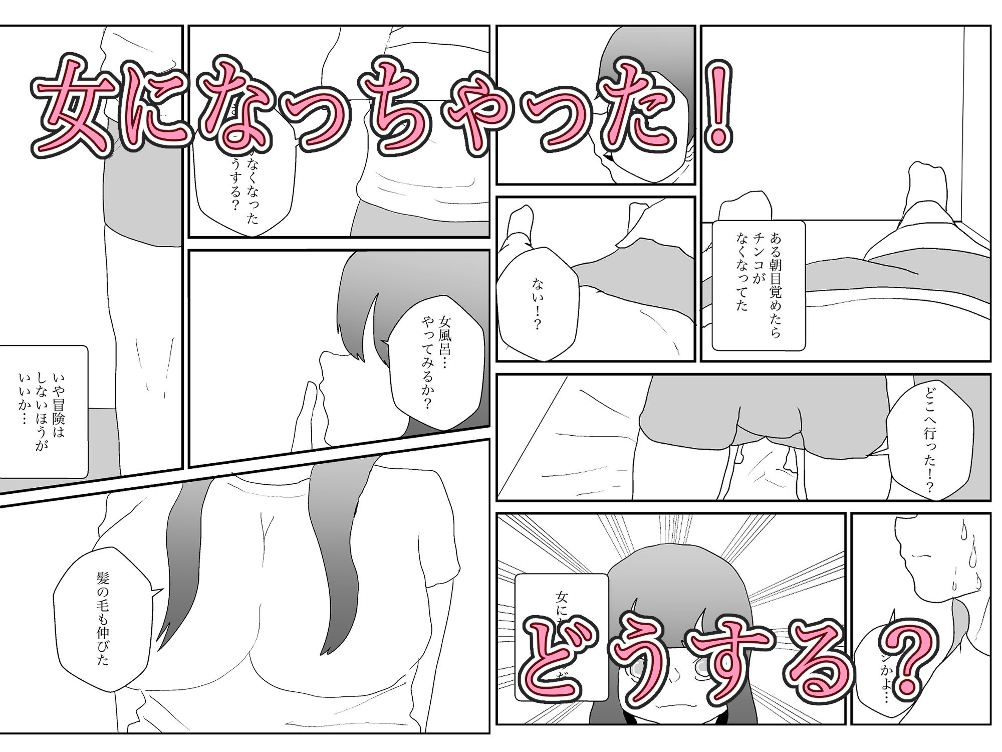 女になったから滞納してた家賃をチャラにしに大家の家へ エロすぎるやろ...
