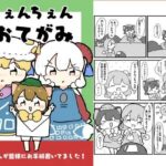 ちぇんちぇんおてがみ おすすめ作品!!