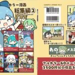 東方カラー漫画総集編 2 こんなの射精不可避w