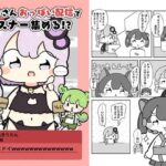 ゆかりさんおっぱい配信でリスナー集める!? もうたまらんw