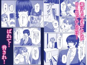 パワハラクソ上司〜下克上メス堕ちセックス〜 もうたまらんw