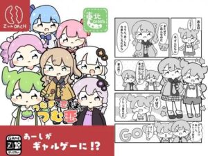 つむ恋〜つむぎと恋しよっ〜 今夜のオカズに!!