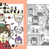 つまり、こーゆーことなんですよ！ エロすぎるやろ…