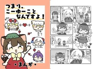 つまり、こーゆーことなんですよ! エロすぎるやろ...