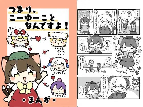 つまり、こーゆーことなんですよ! エロすぎるやろ...