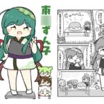 東北ずん子初めてのダイエット 今夜のオカズに!!