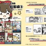 東方モノクロ漫画総集編 3 おすすめ作品!!