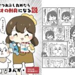 かつおぶしまるめたら鰹の刺身になる説 もうたまらんｗ