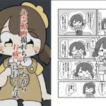 心霊動画撮れちゃったのでお祓いに行った話 おすすめ作品!!