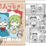 恋人つなぎ エロすぎるやろ...