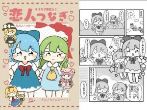 恋人つなぎ エロすぎるやろ...