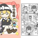 恋の看病 おすすめ作品!!