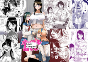 Lover Conquest エロすぎるやろ...