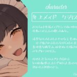 寝かしつけに来た年上メイドが ドキドキさせてきて全然眠れない!! エロすぎるやろ...
