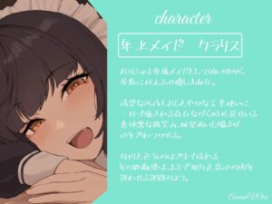 寝かしつけに来た年上メイドが ドキドキさせてきて全然眠れない!! エロすぎるやろ...