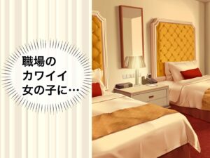 すぐ手出すメイドカフェの店長2 今夜のオカズに!!