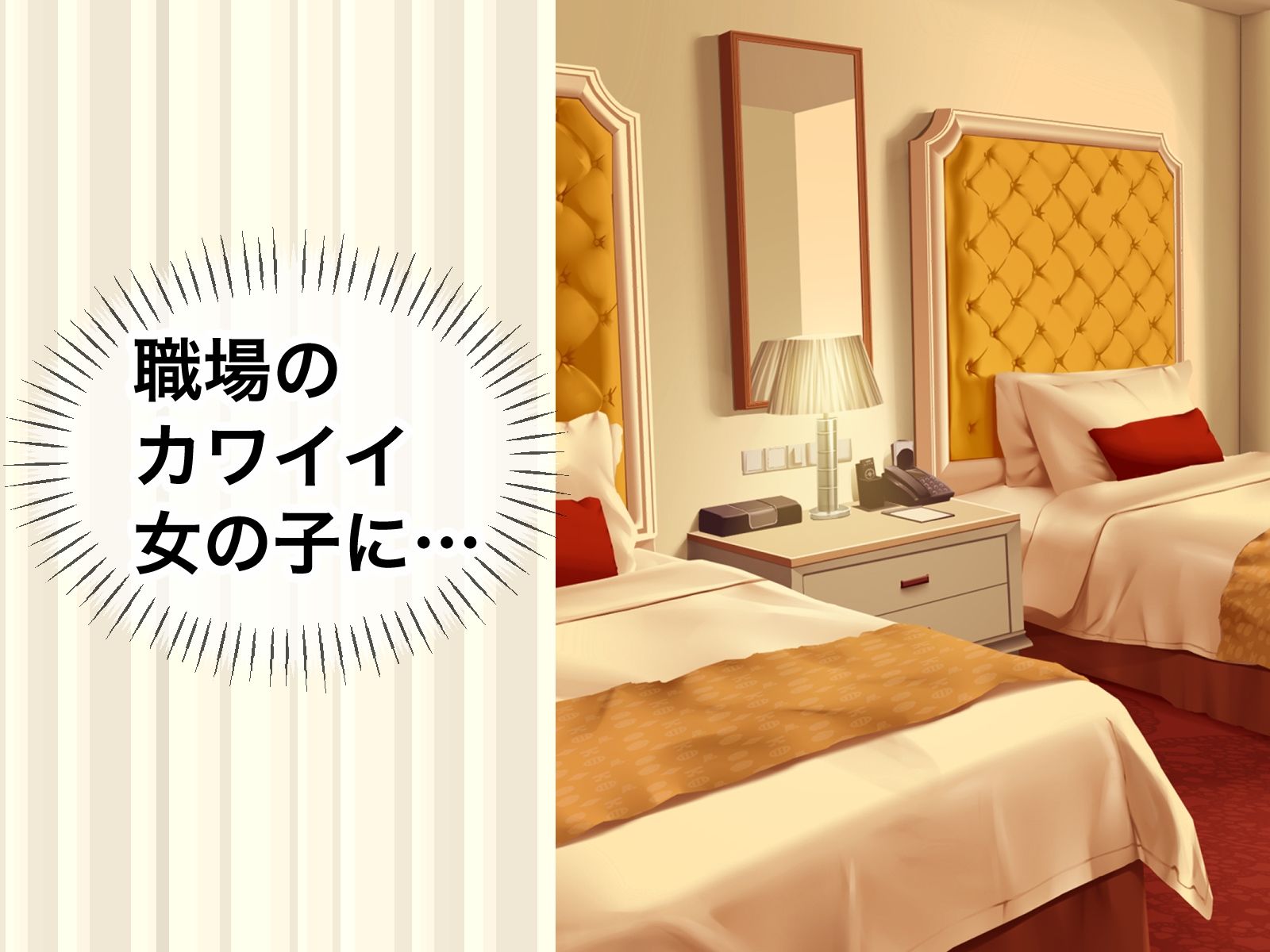 すぐ手出すメイドカフェの店長2 今夜のオカズに!!