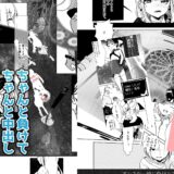 モンスター娘に負けたアト！〜世界を救った勇者は逆転無しの呪いで最弱へと堕ちる〜（3）-ギャルエンマ大王編- もうたまらんｗ